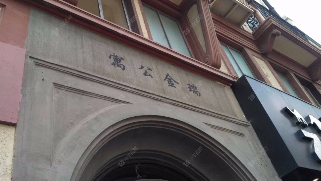 上海瑞金公寓小区_瑞金公寓小区null