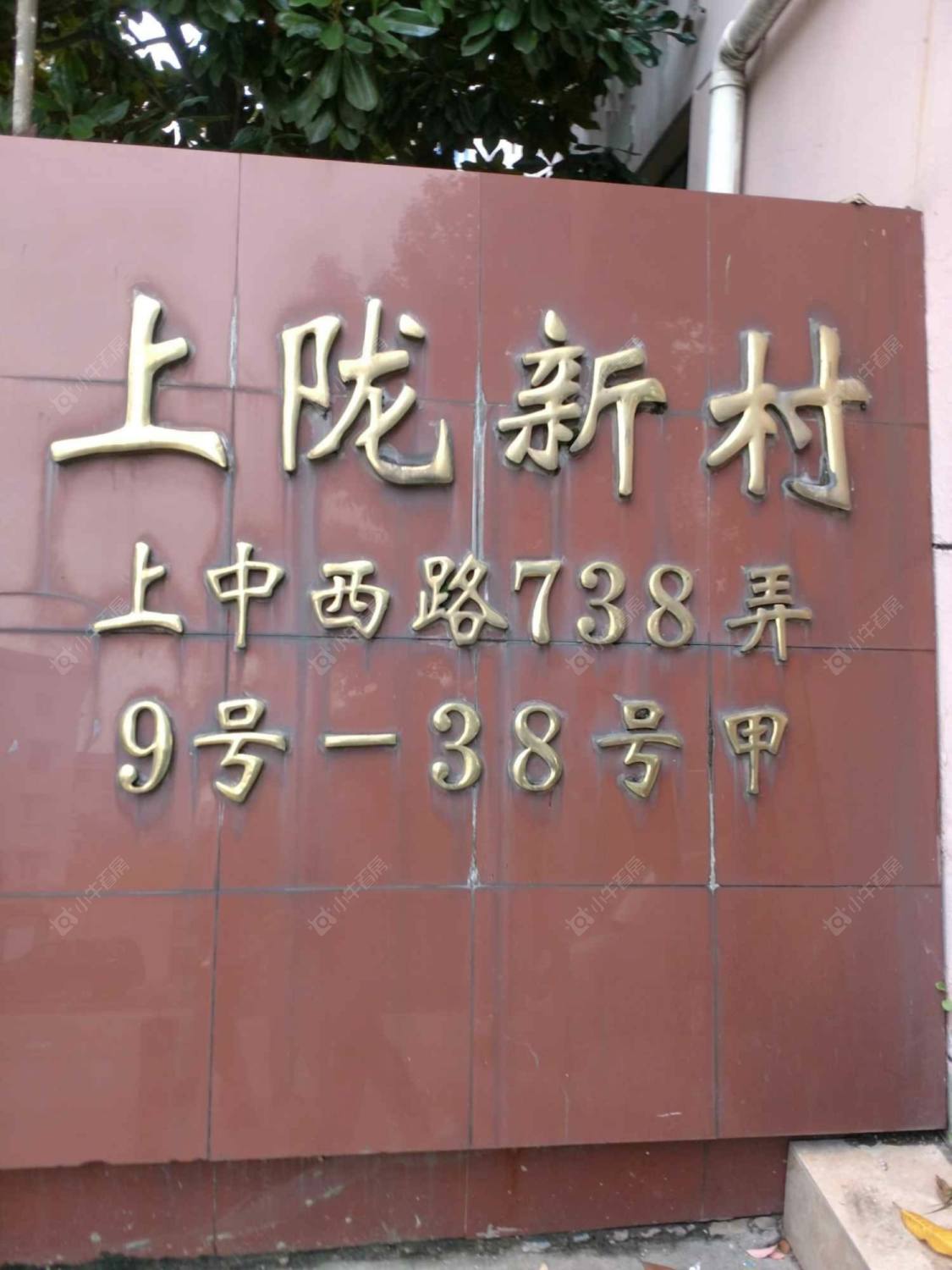 上海上陇新村东区小区_上陇新村东区小区null