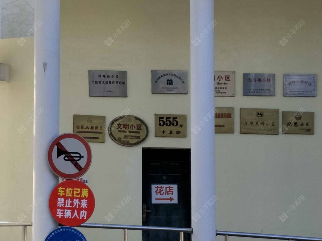 上海锦峰苑小区_锦峰苑小区null