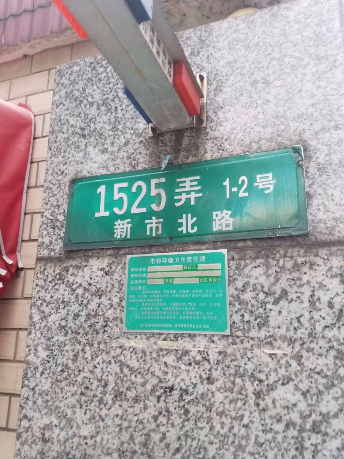 上海新北大楼小区_新北大楼小区null