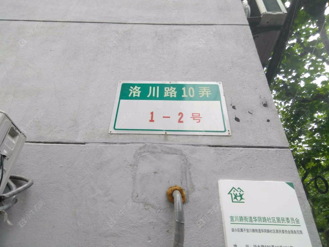 上海洛川路10弄小区_洛川路10弄小区null