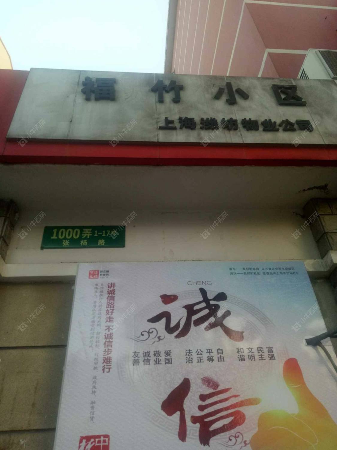上海福竹小区小区_福竹小区小区null