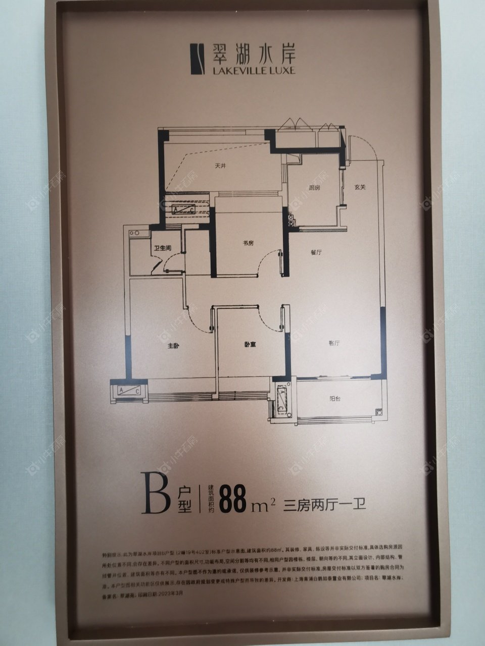 上海翠湖水岸在售新楼盘null