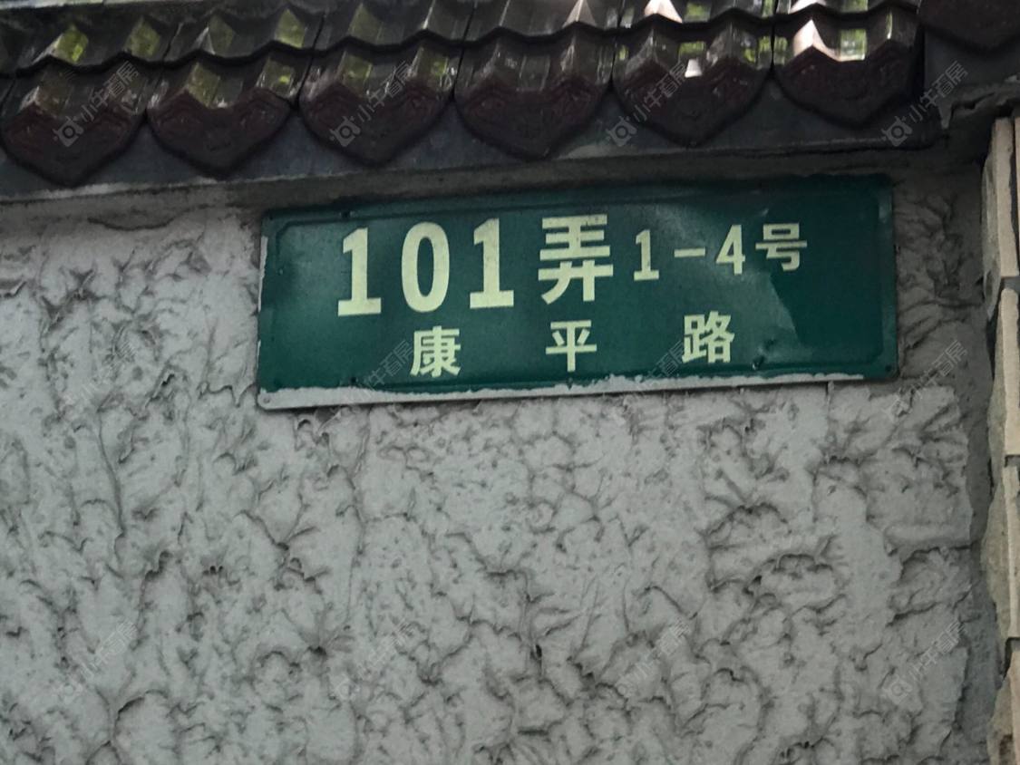 上海康平路新里小区_康平路新里小区null