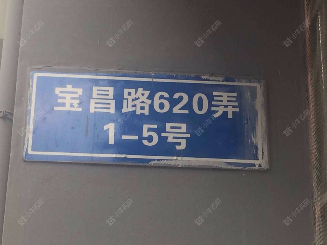 上海宝昌路620弄小区_宝昌路620弄小区null