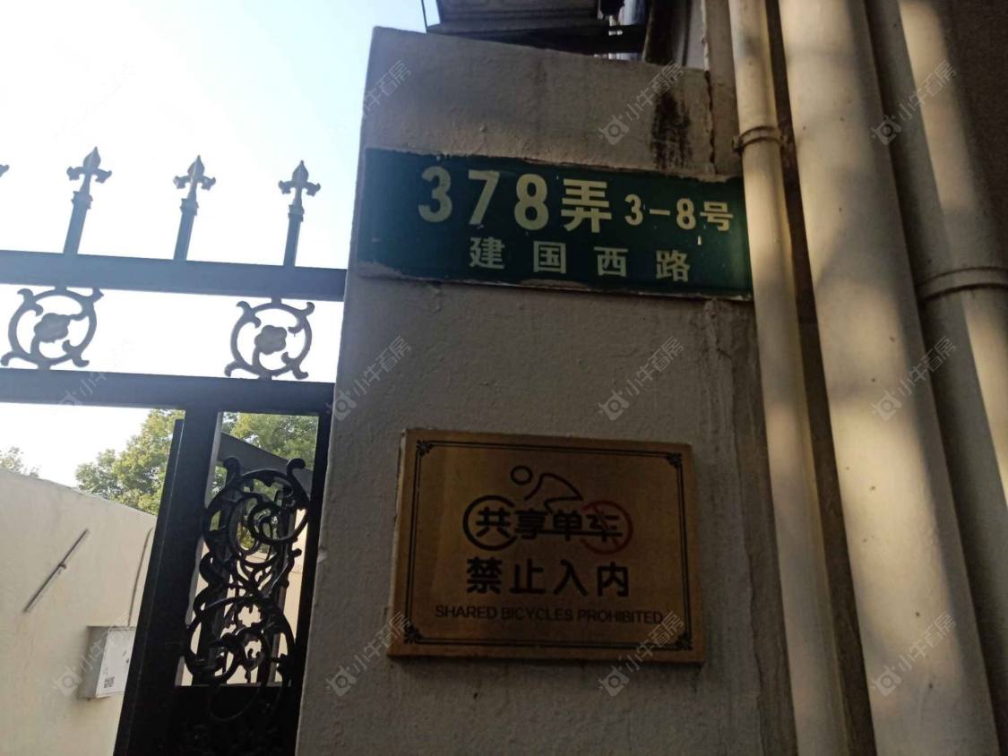 上海建国西路378弄小区_建国西路378弄小区null