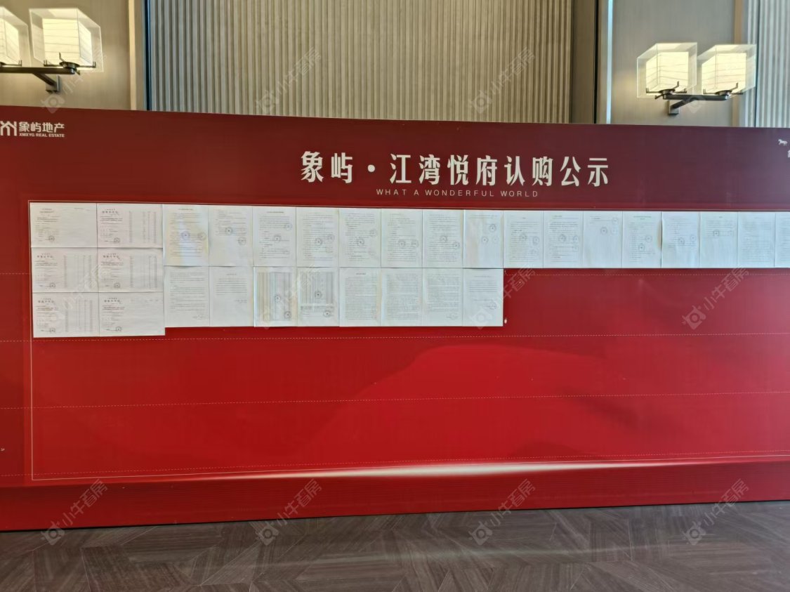 上海象屿江湾悦府小区_象屿江湾悦府小区null