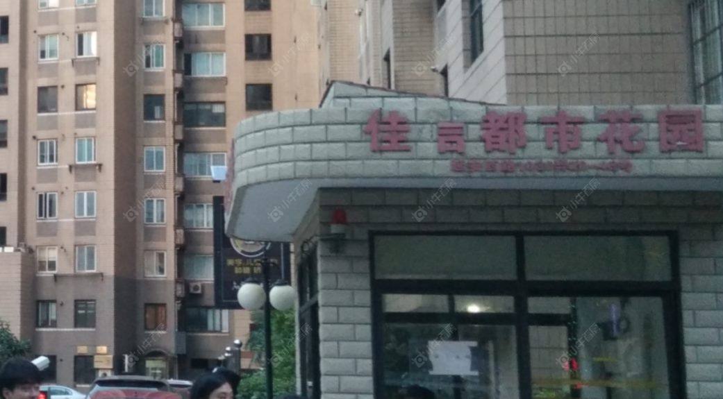 上海佳信都市花园小区_佳信都市花园小区null