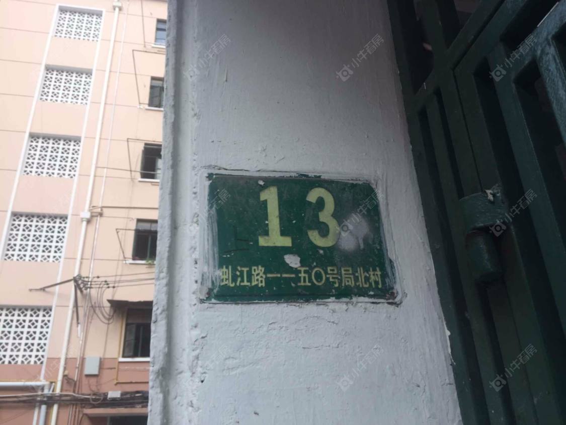 上海局北村小区_局北村小区null