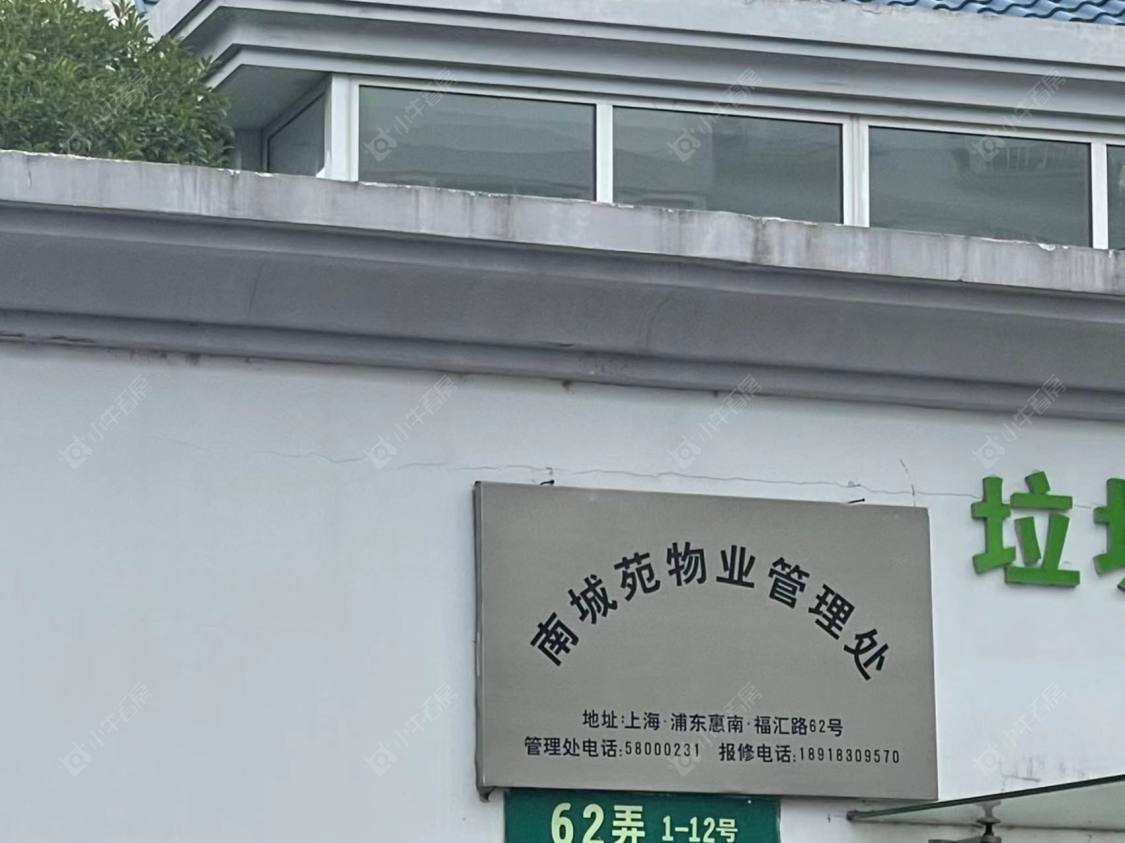 上海南城苑别墅区小区_南城苑别墅区小区null