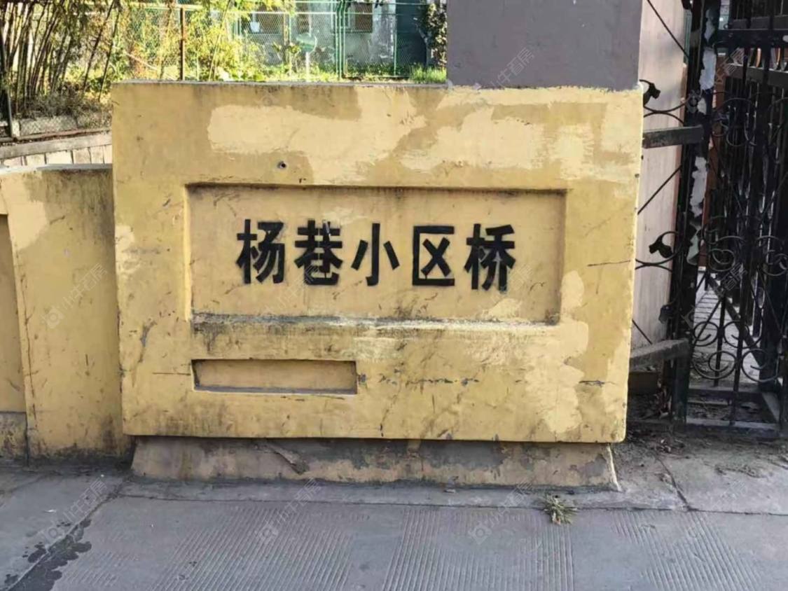上海杨巷小区小区_杨巷小区小区null