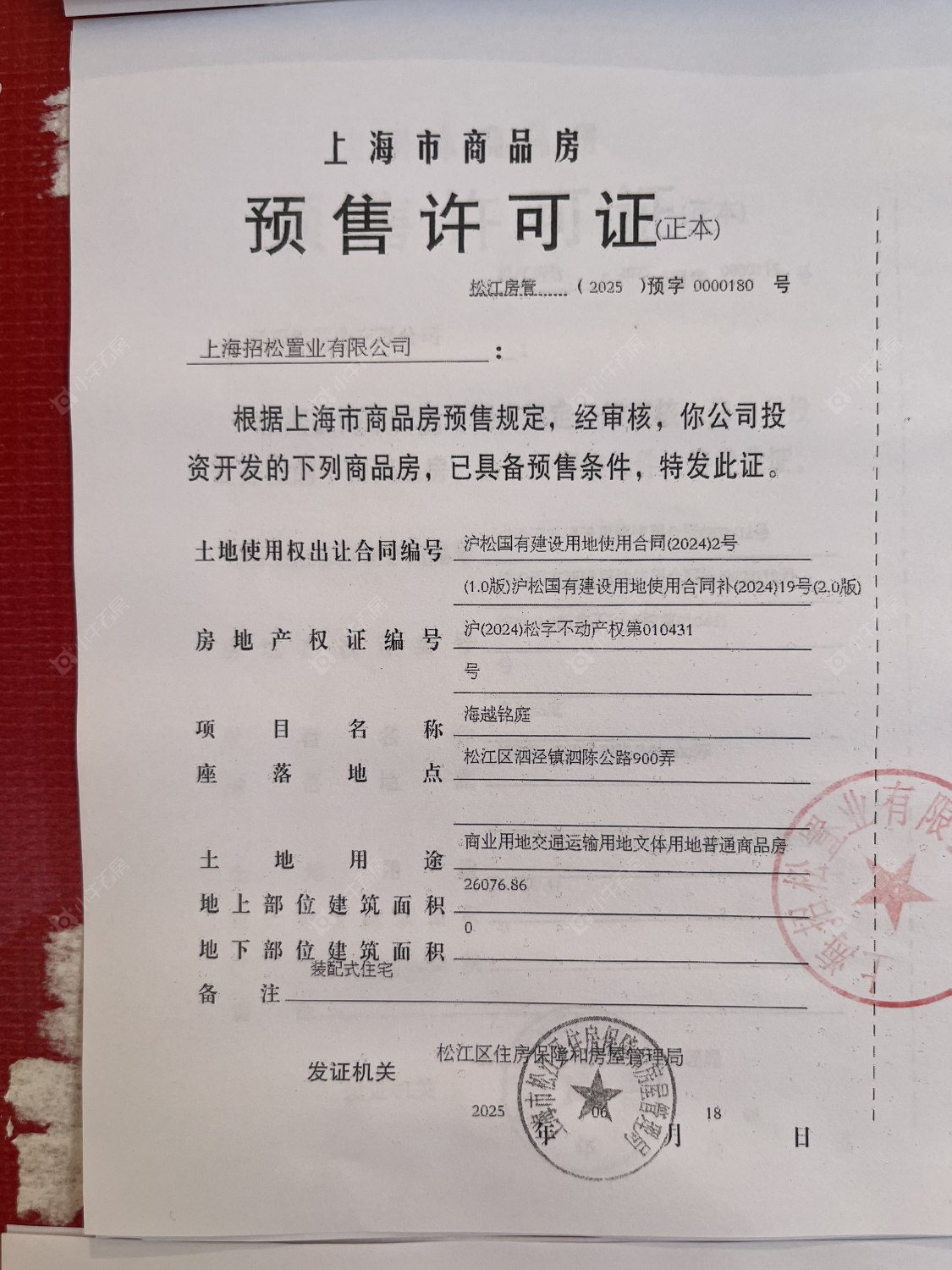 上海招商时代潮派小区_招商时代潮派小区null