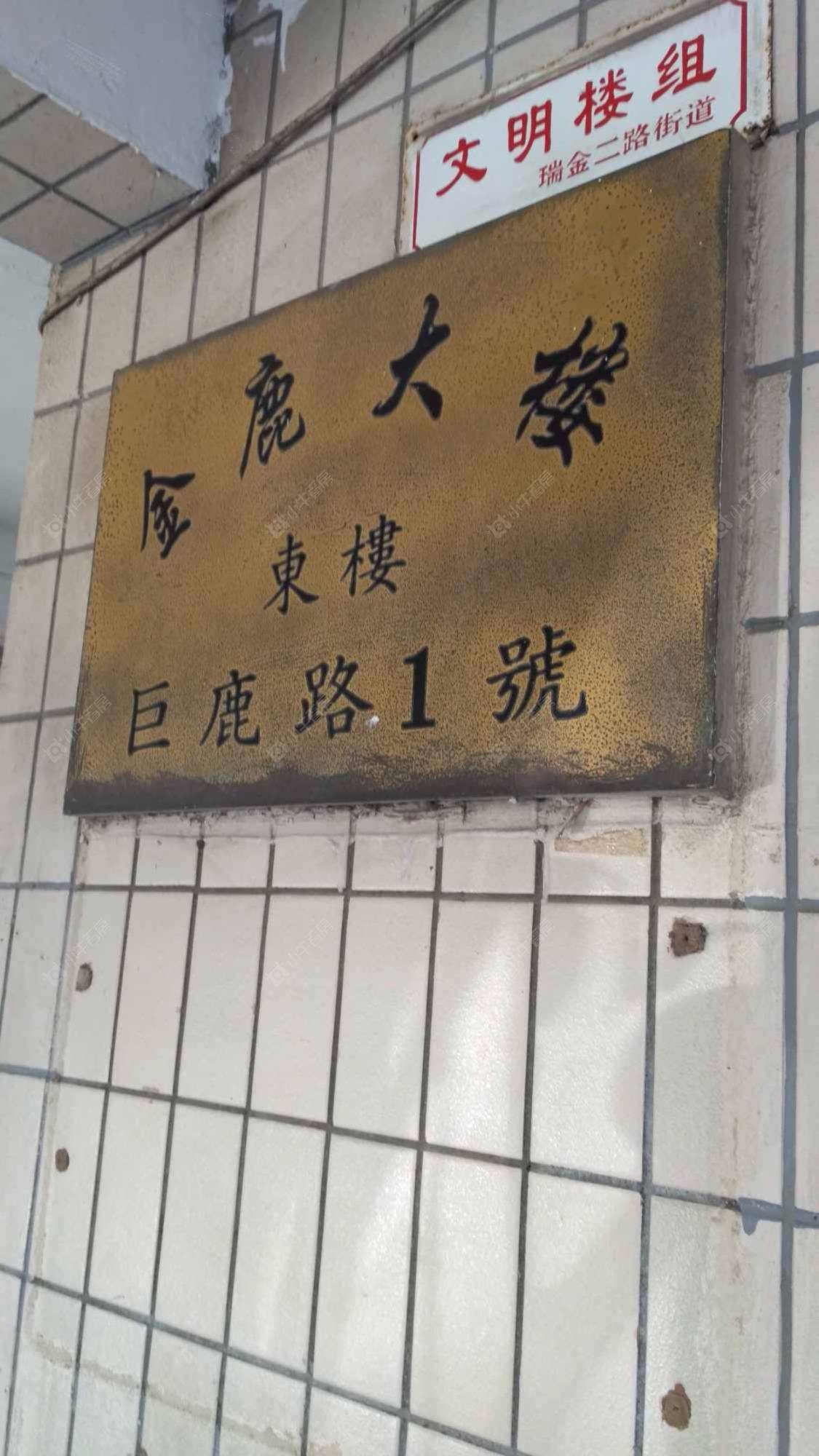 上海金鹿大楼小区_金鹿大楼小区null