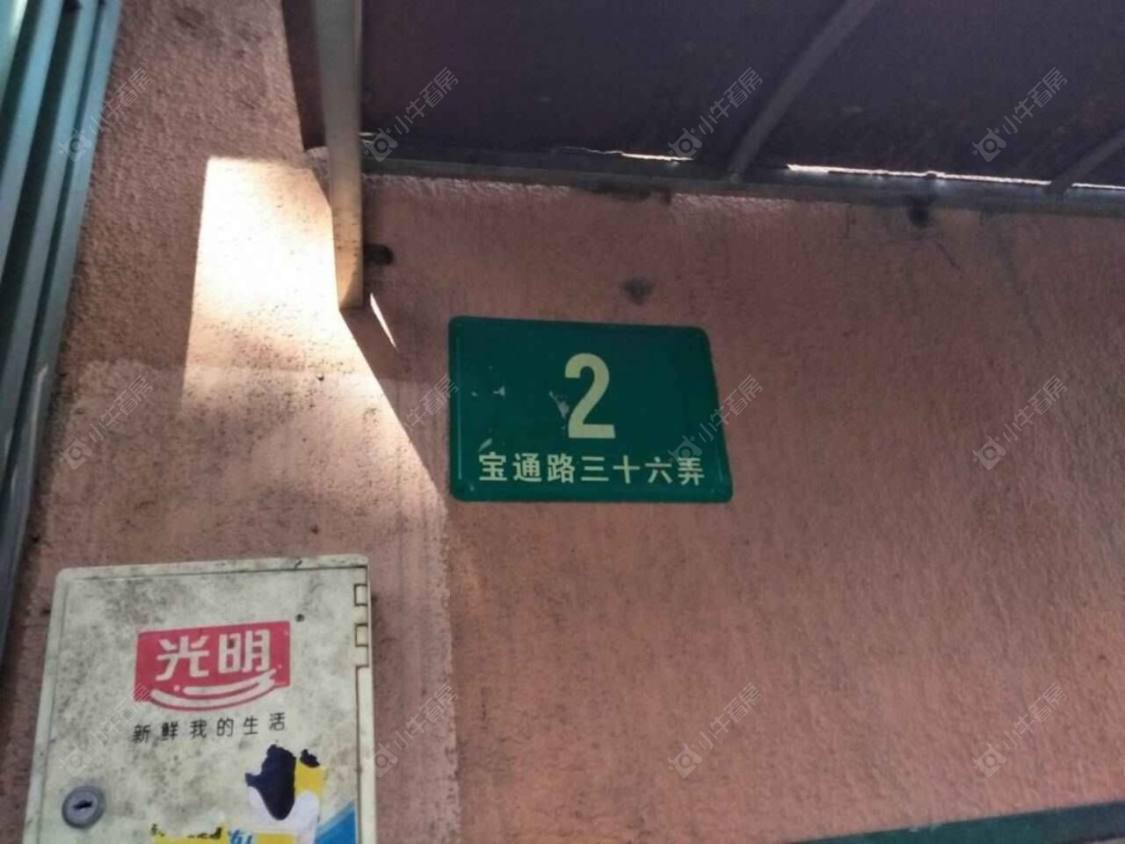 上海宝通路36弄小区_宝通路36弄小区null