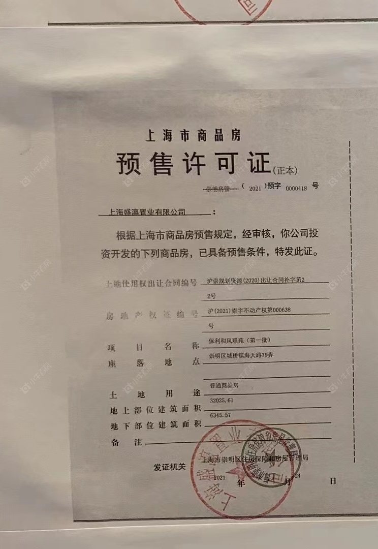 上海保利明玥潮升别墅区小区_保利明玥潮升别墅区小区null