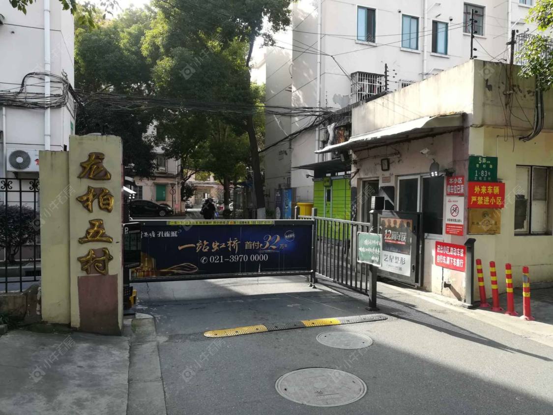 上海龙柏五村小区_龙柏五村小区null