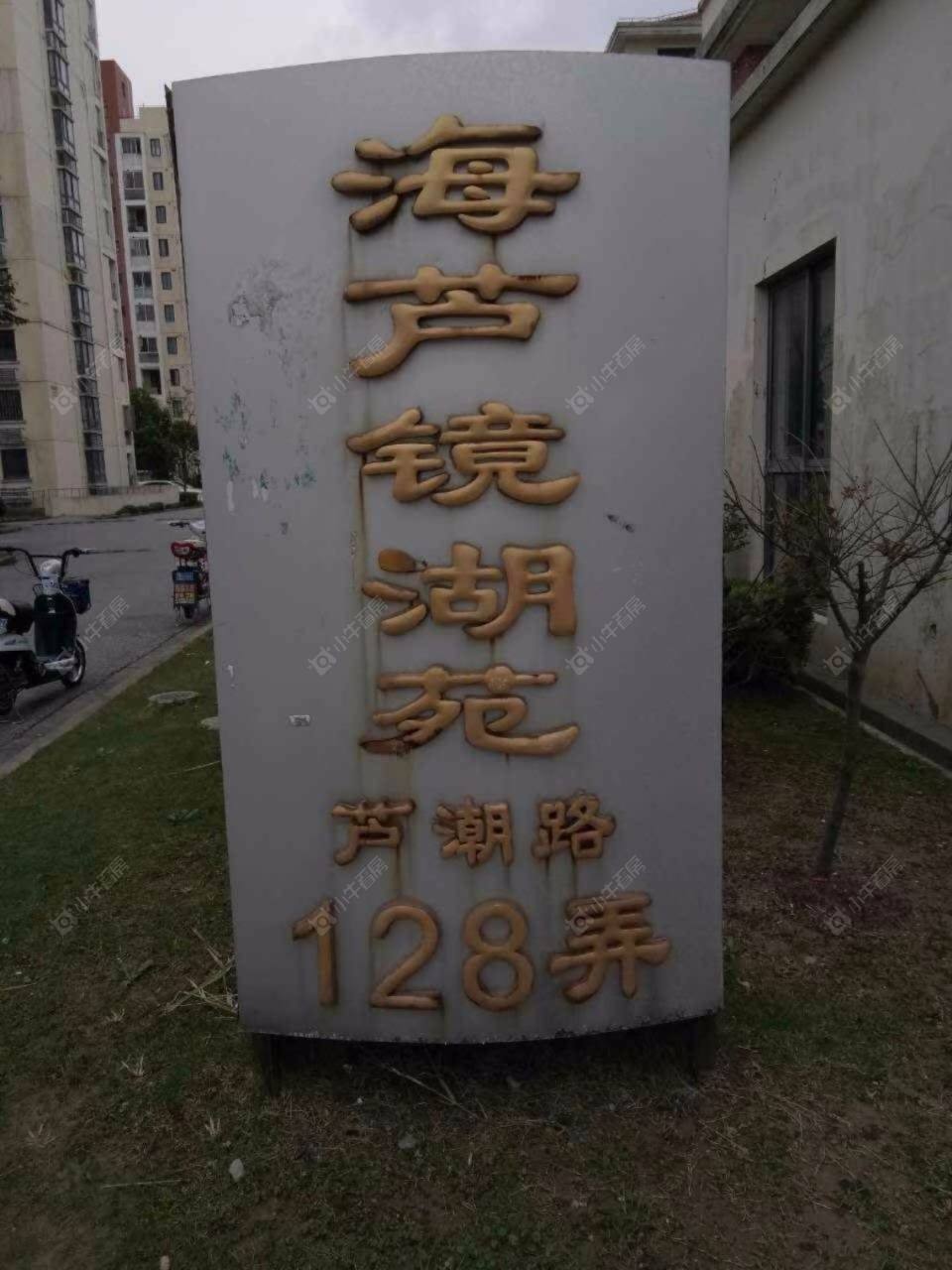 上海海芦镜湖苑小区_海芦镜湖苑小区null