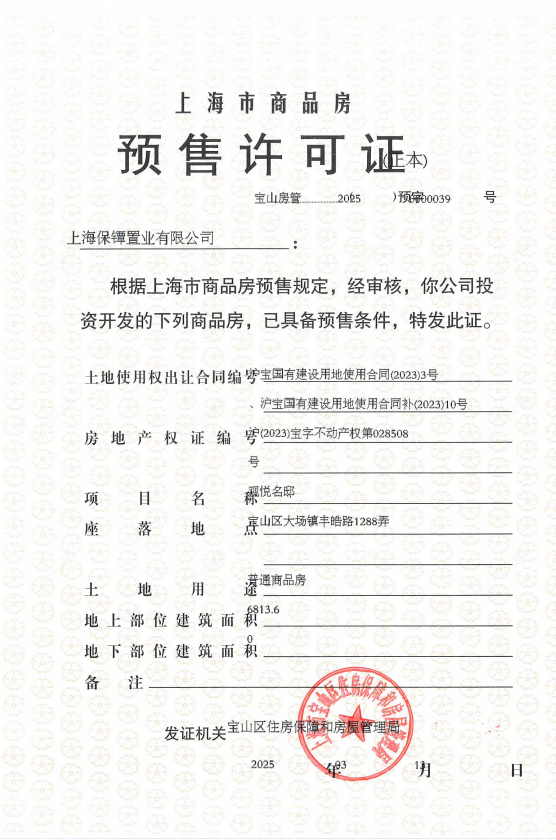 上海保利·海上瑧悦小区_保利·海上瑧悦小区null