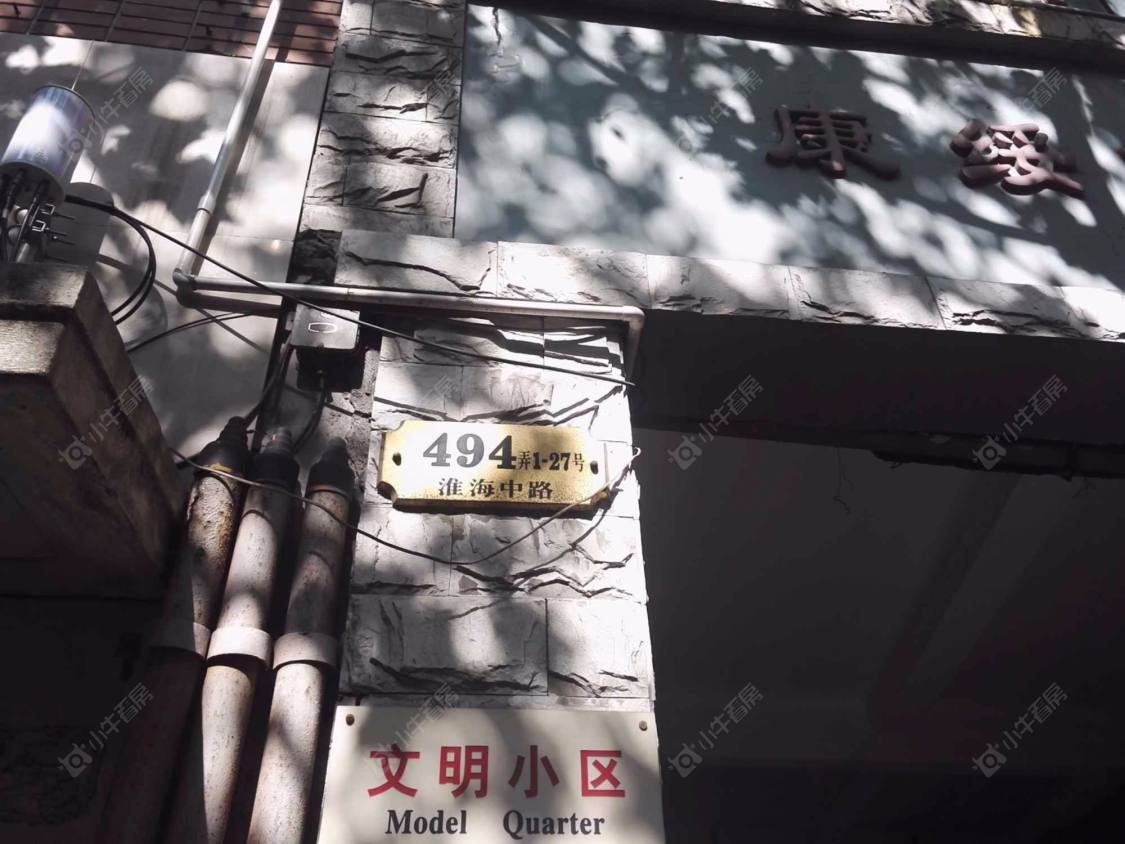 上海康绥公寓小区_小牛看房