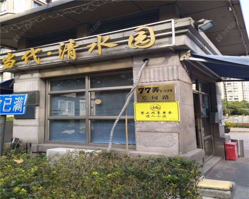 当代清水园封面图_小牛看房