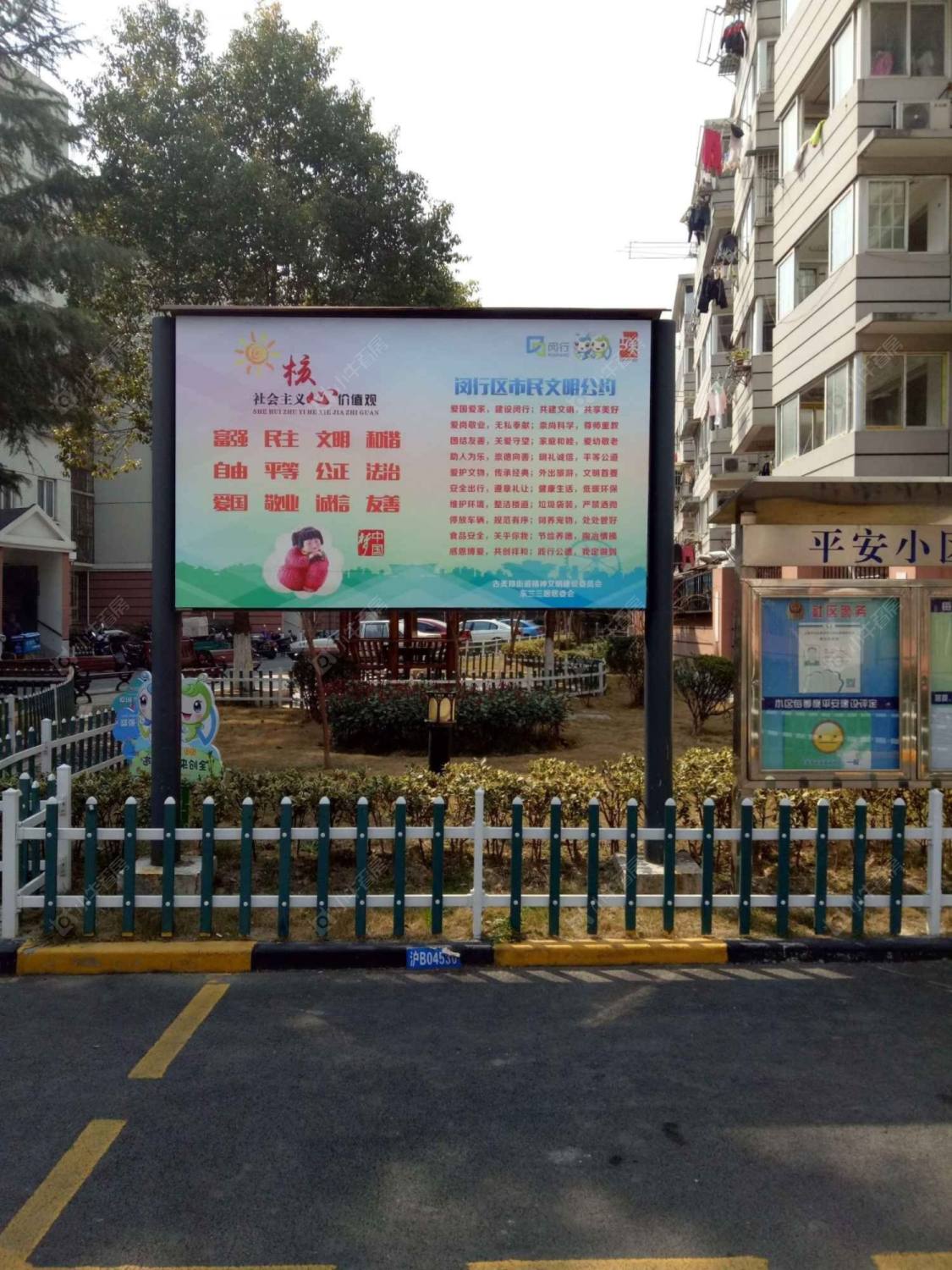 上海九星苑小区_九星苑小区null