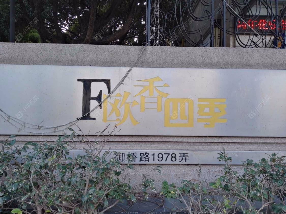 上海地杰国际城F欧香四季小区_地杰国际城F欧香四季小区null