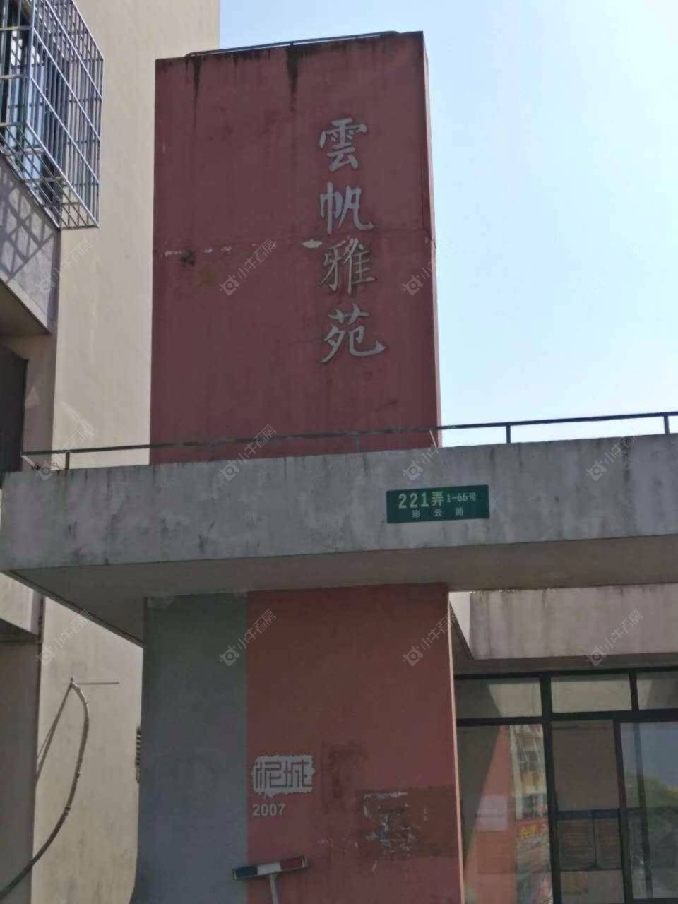 上海云帆雅苑小区_云帆雅苑小区null