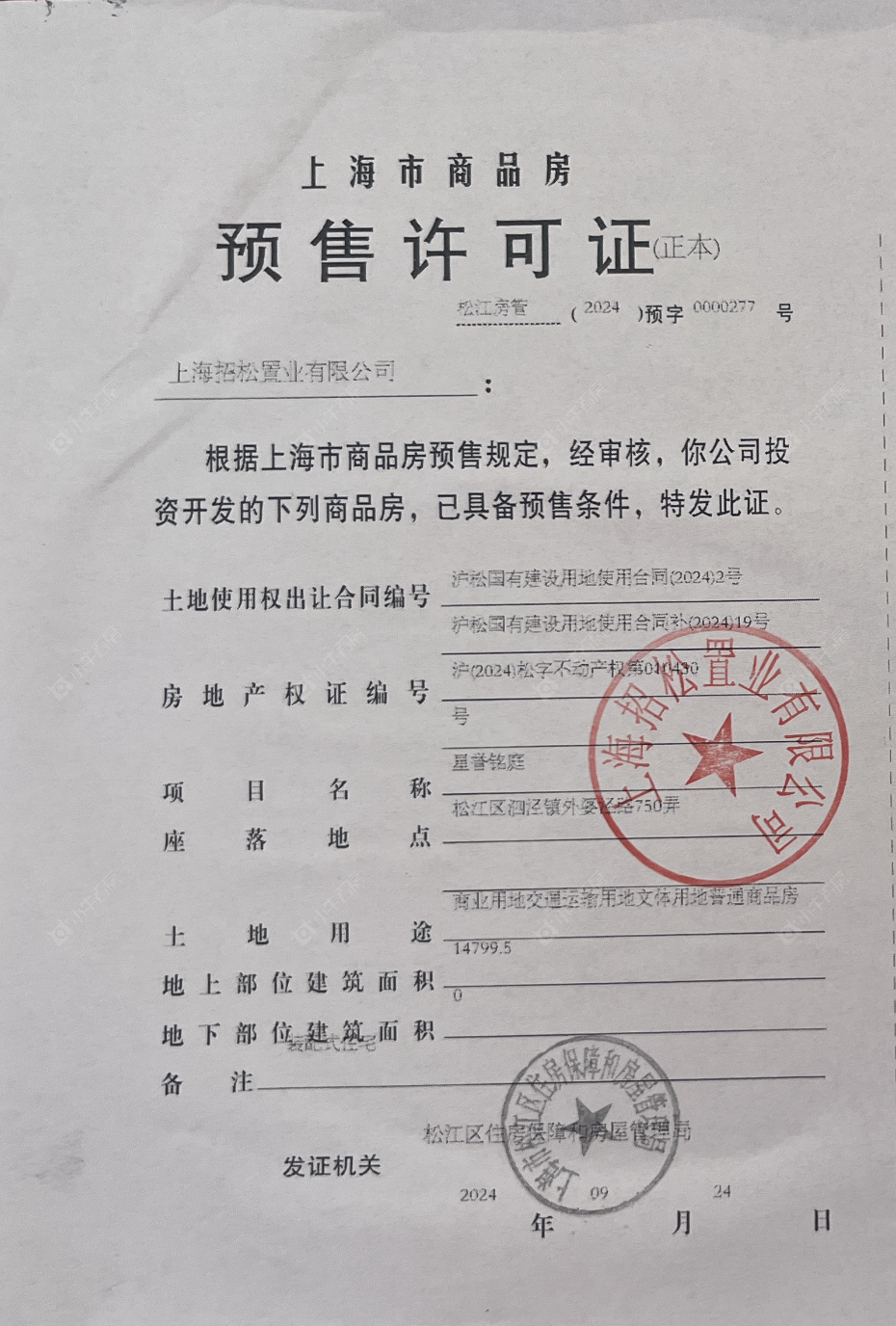 上海招商时代潮派小区_招商时代潮派小区null