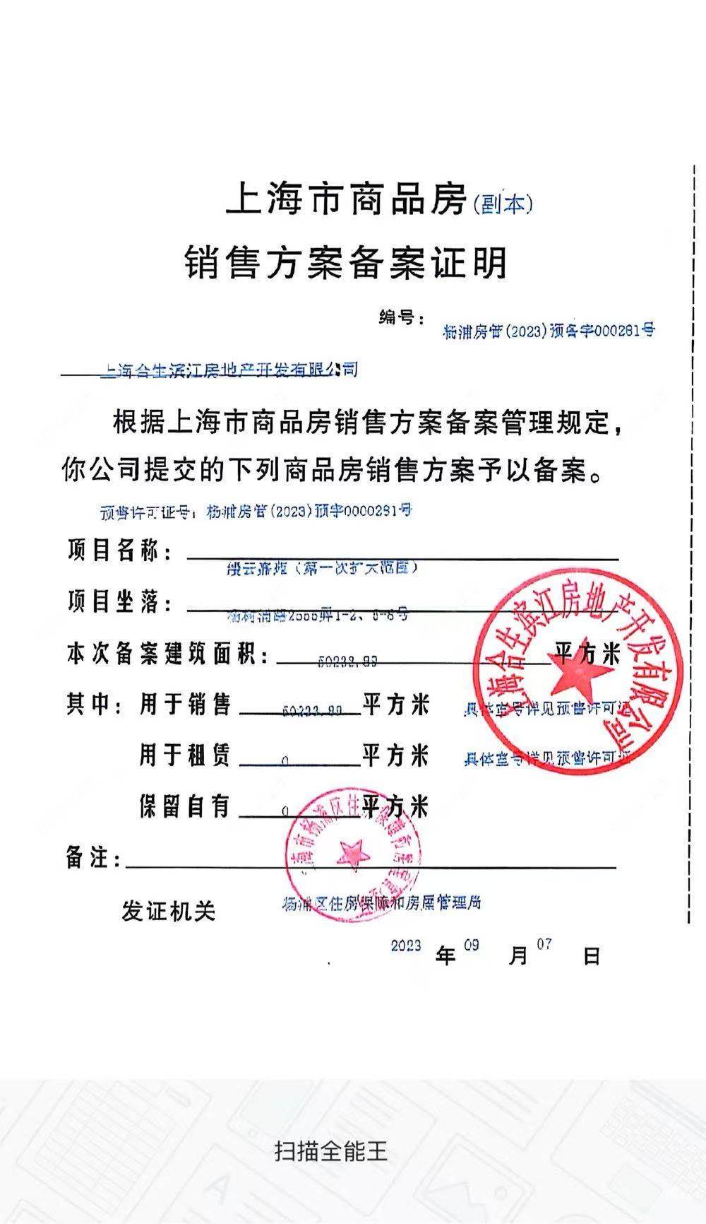 上海缦云上海小区_缦云上海小区null