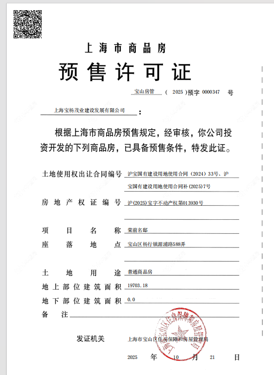 上海金茂棠前在售新楼盘null