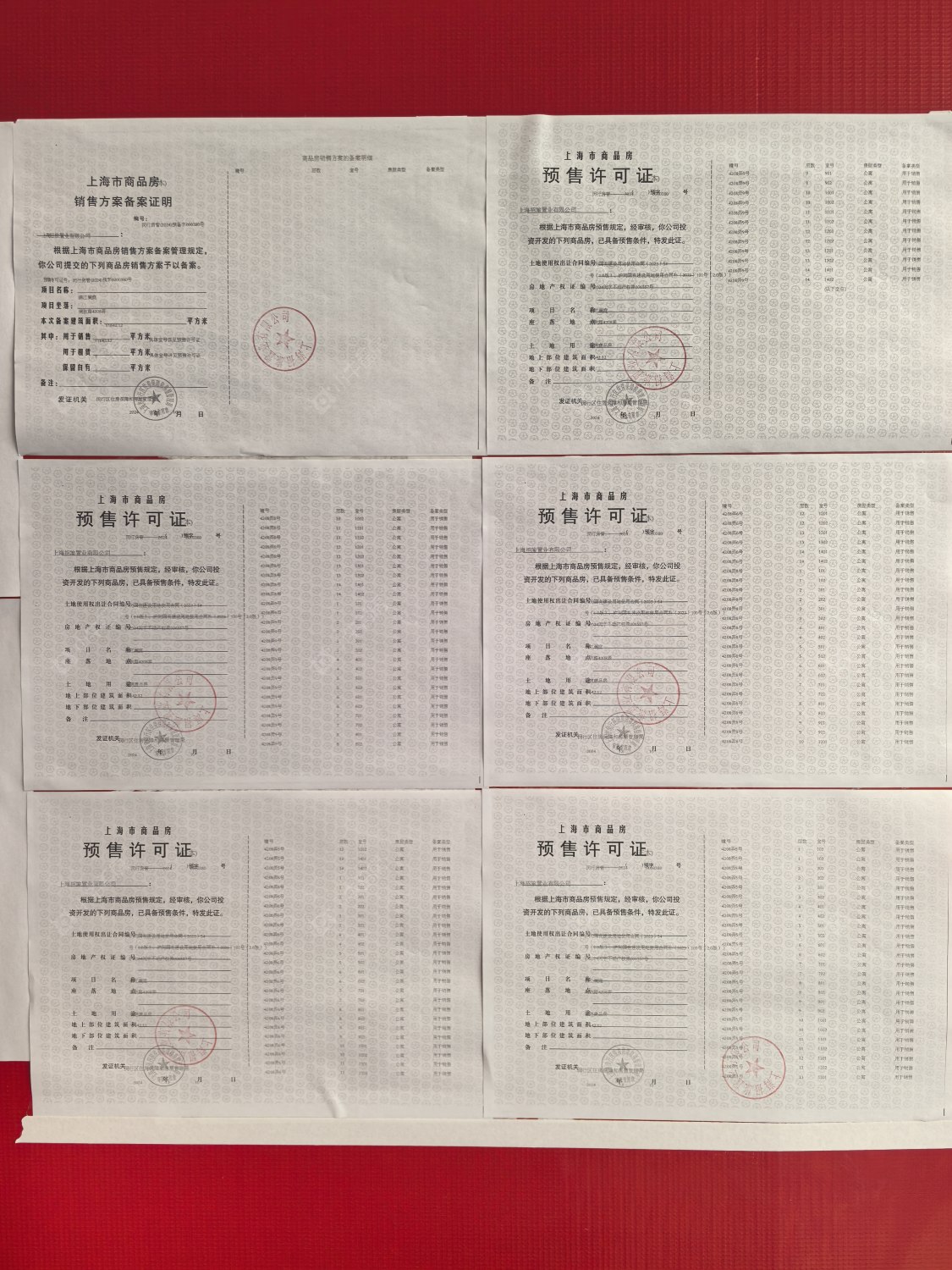 上海招商中旅揽阅在售新楼盘null