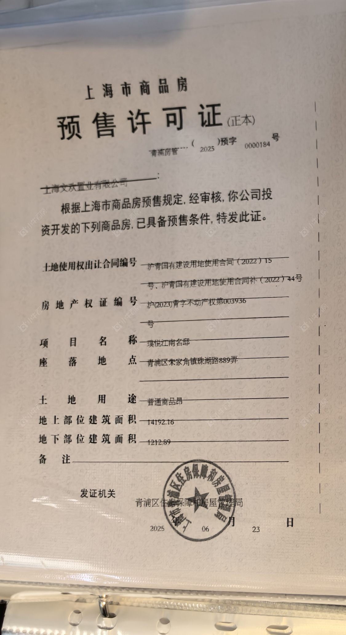 上海恒文璞悦江南小区_恒文璞悦江南小区null