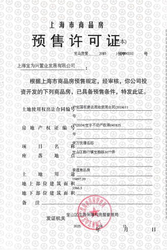 上海四季隐秀在售新楼盘null