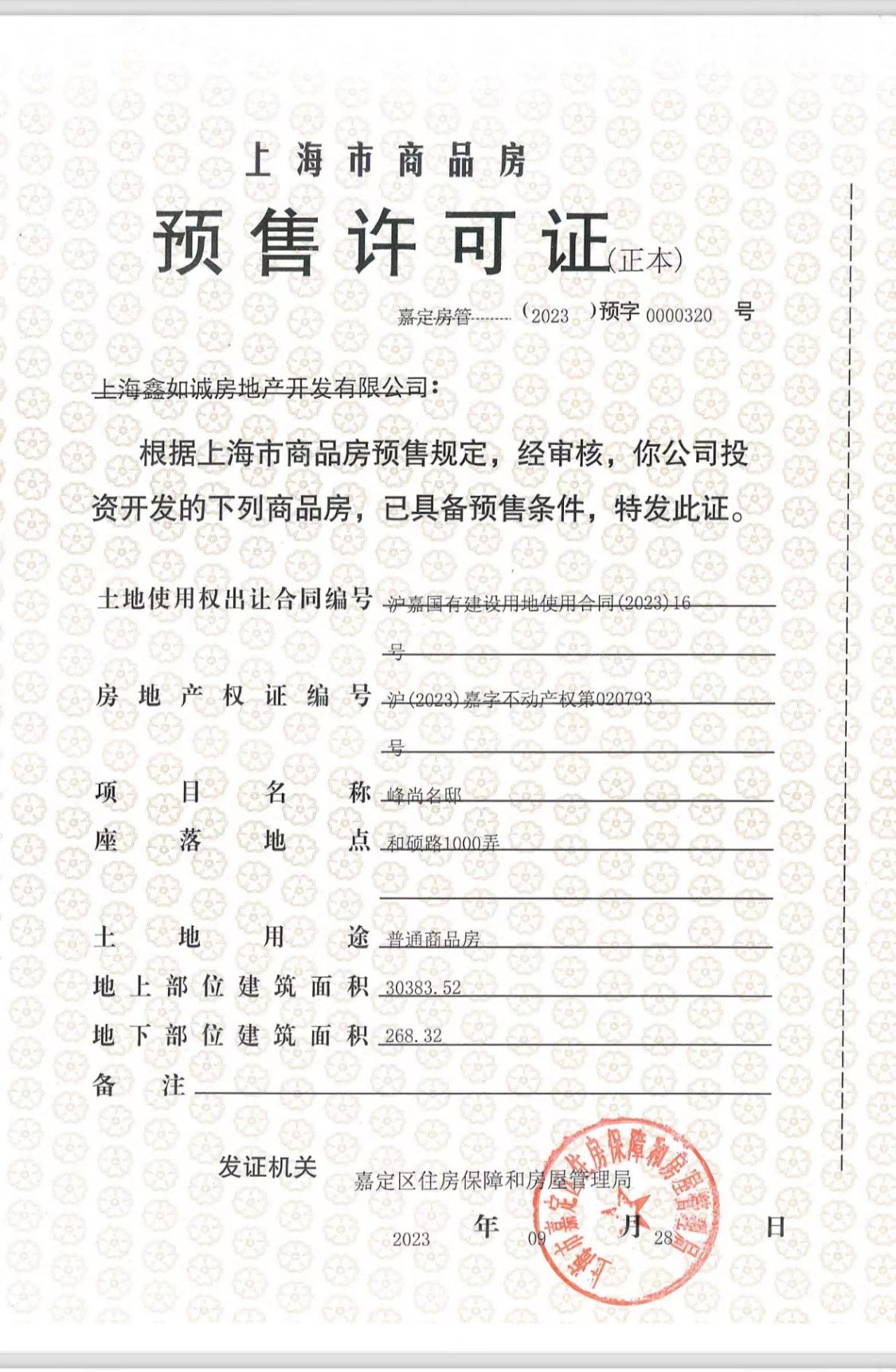 上海金地嘉峯汇小区_金地嘉峯汇小区null