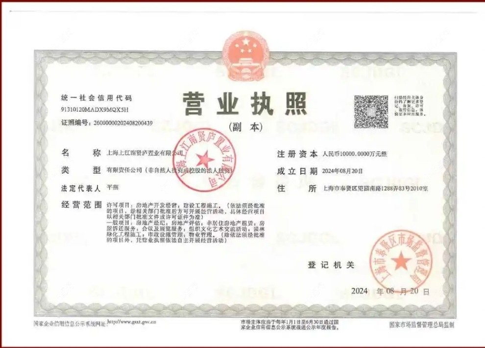 上海上江南贤庐小区_上江南贤庐小区null