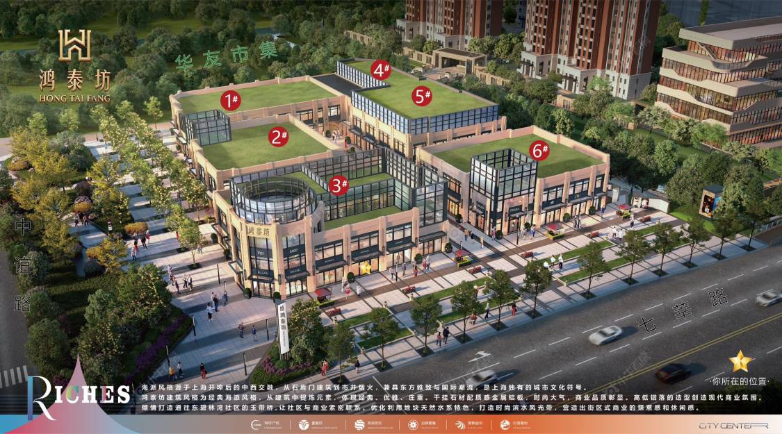 上海鸿泰坊在售新楼盘效果图