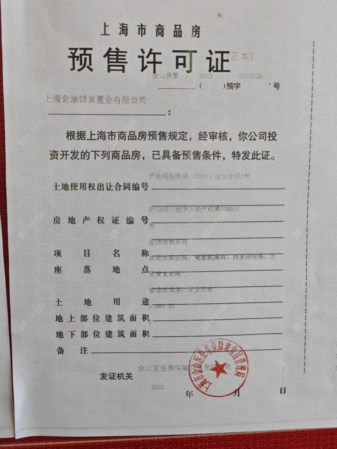 上海世纪金源梧桐印象小区_世纪金源梧桐印象小区null