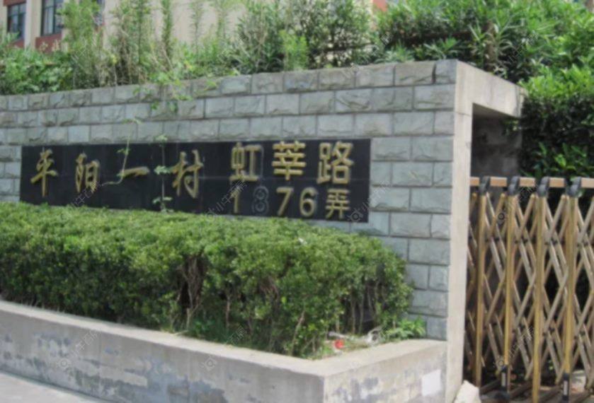 上海平阳一村小区_平阳一村小区null