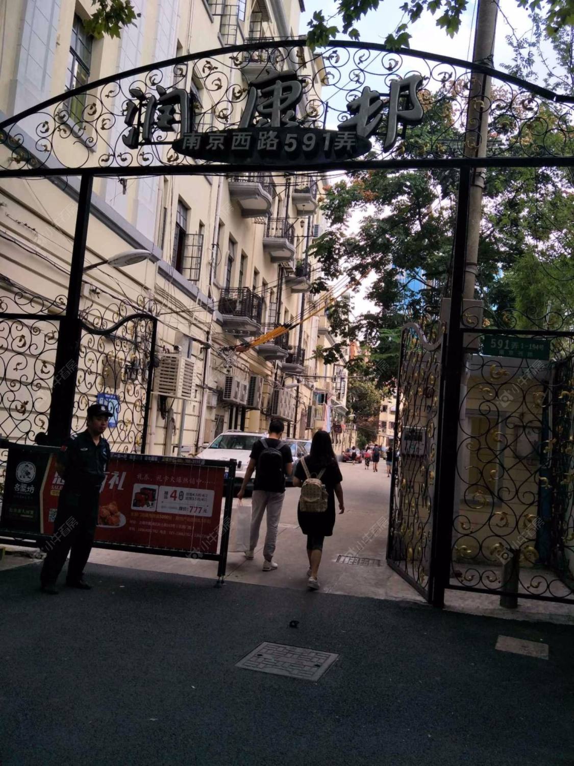 上海润康邨小区_润康邨小区null