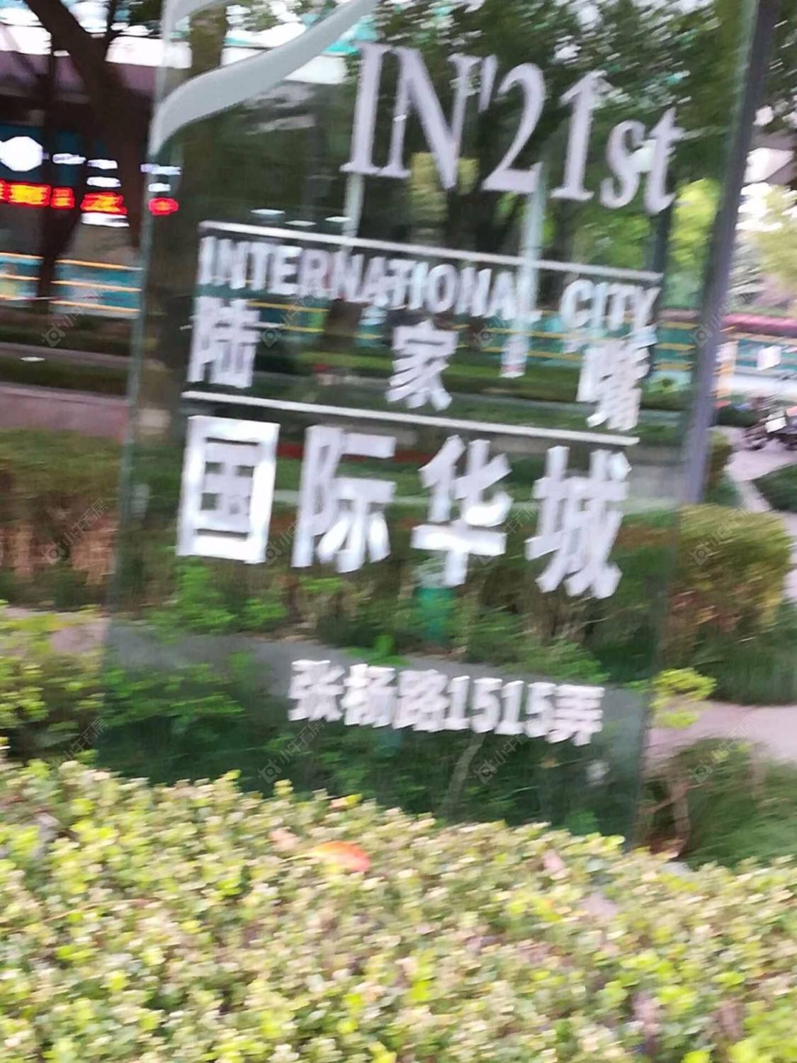 陆家嘴国际华城封面图_小牛看房