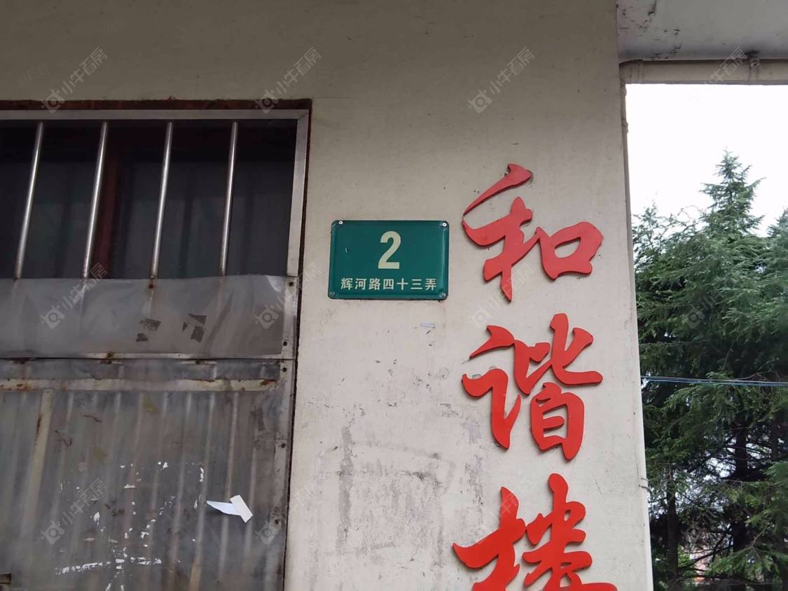 上海辉河大楼小区_辉河大楼小区null