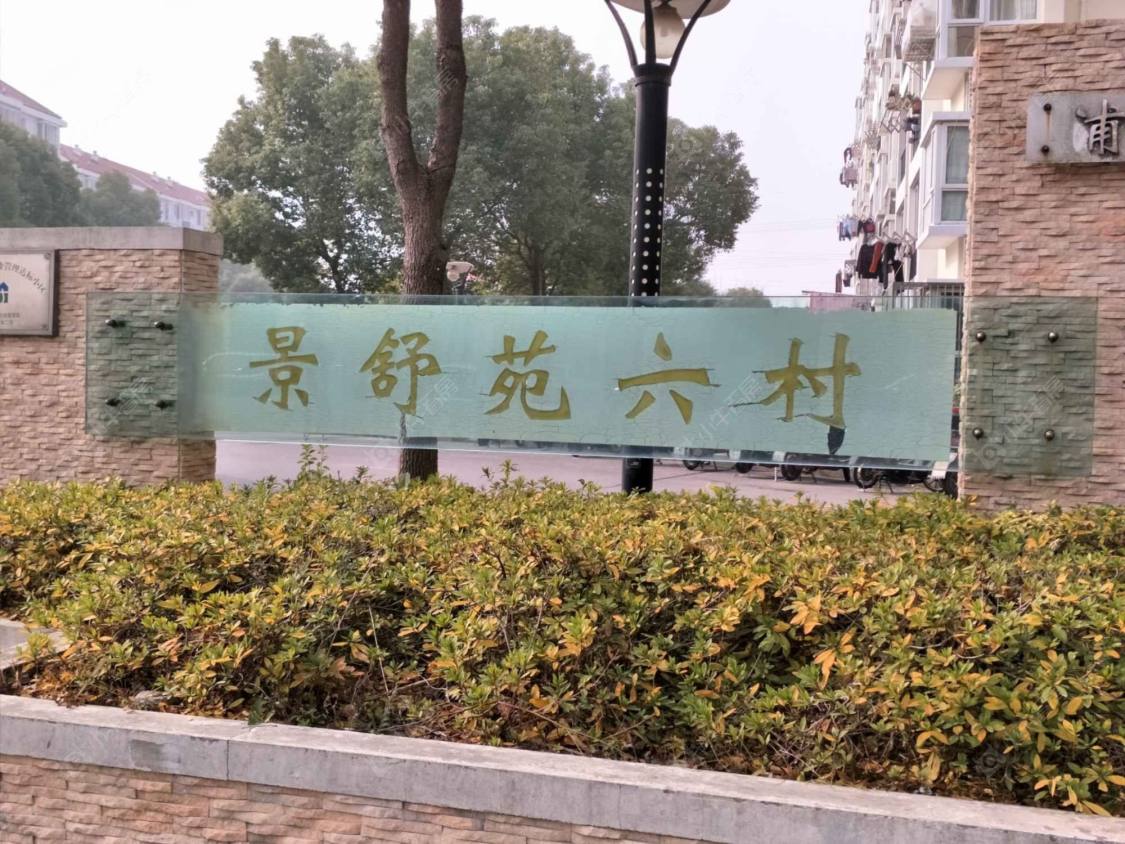 上海景舒苑六村小区_景舒苑六村小区null