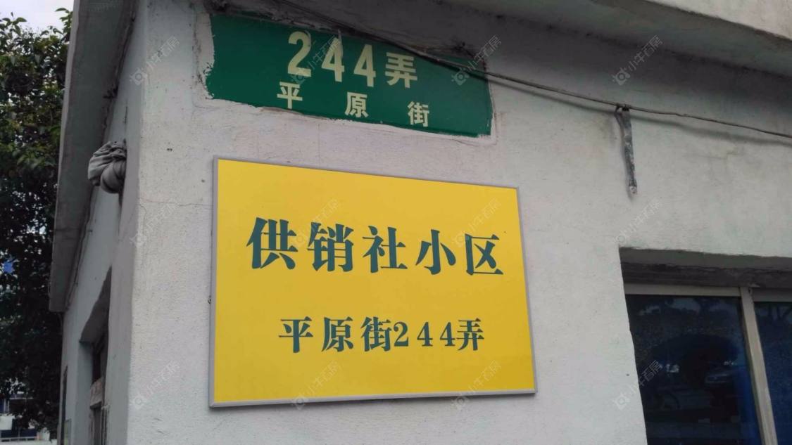 上海供销社小区（松江）小区_供销社小区（松江）小区null
