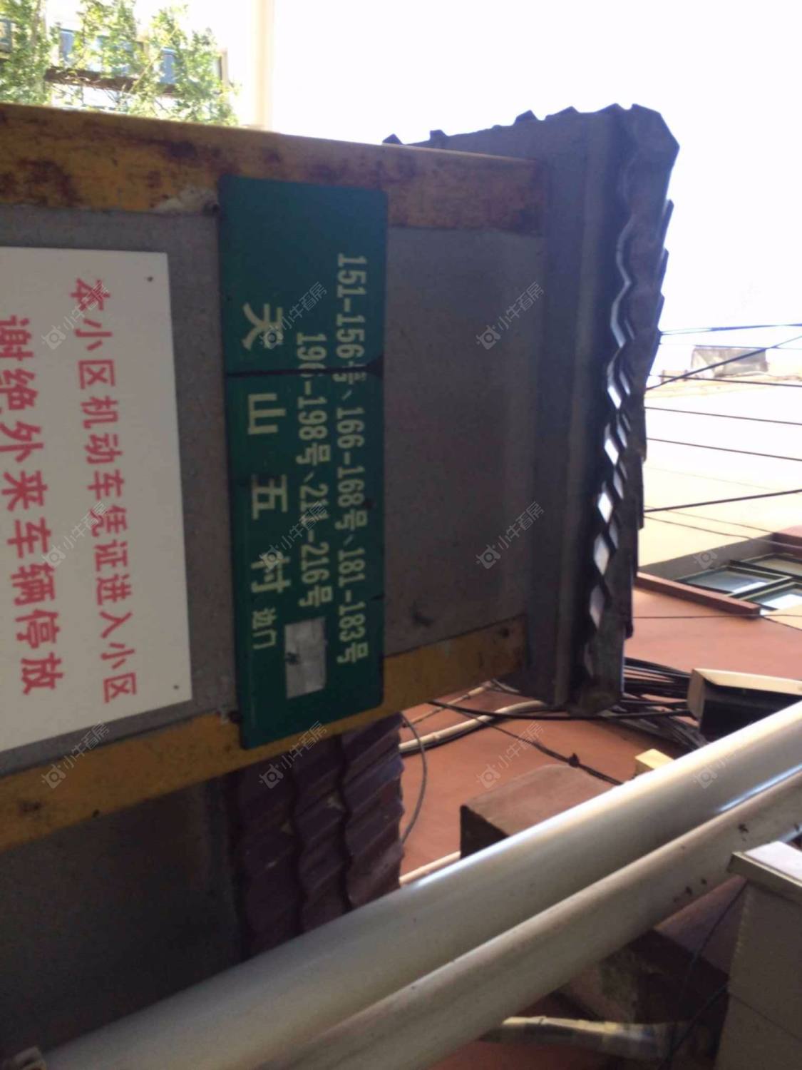 天山五村(151-224号)封面图_小牛看房