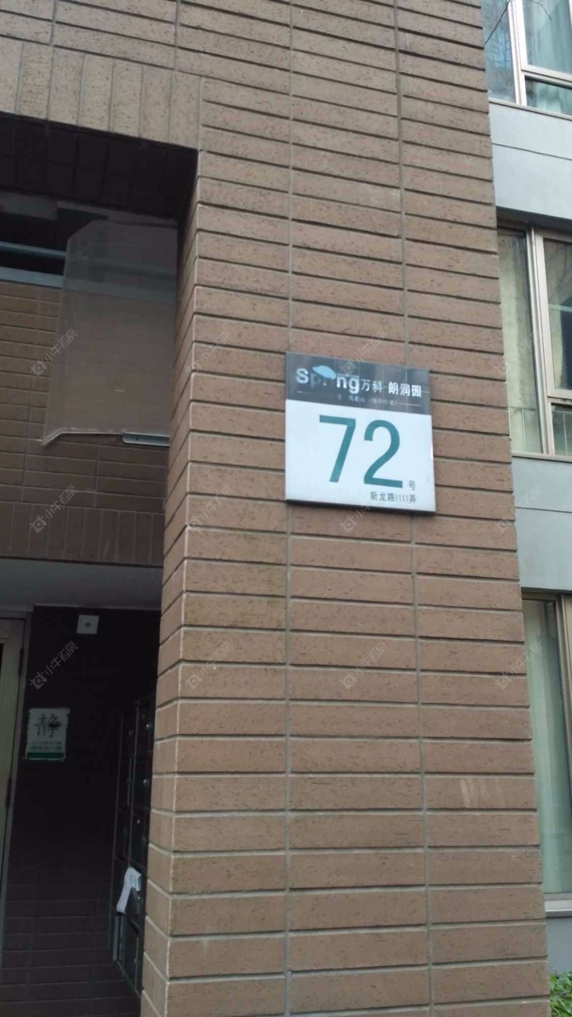 万科朗润园封面图_小牛看房