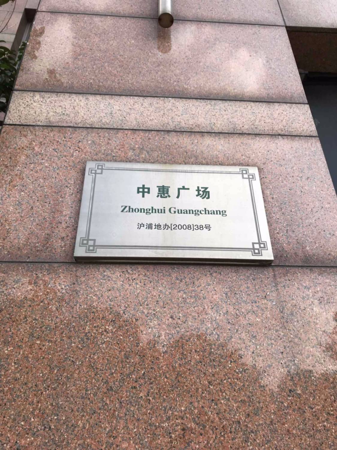 上海中惠广场小区_中惠广场小区null