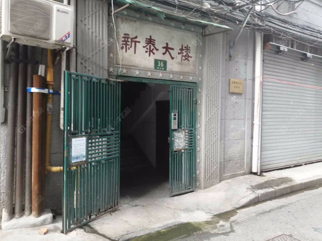 上海新泰大楼小区_新泰大楼小区null