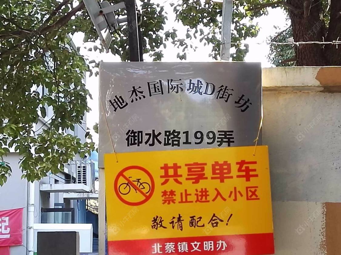 上海地杰国际城D街坊小区_地杰国际城D街坊小区null