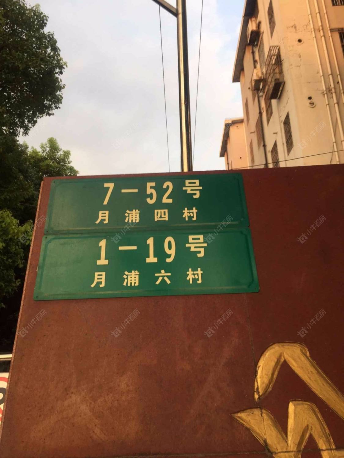 上海月浦六村小区_月浦六村小区null