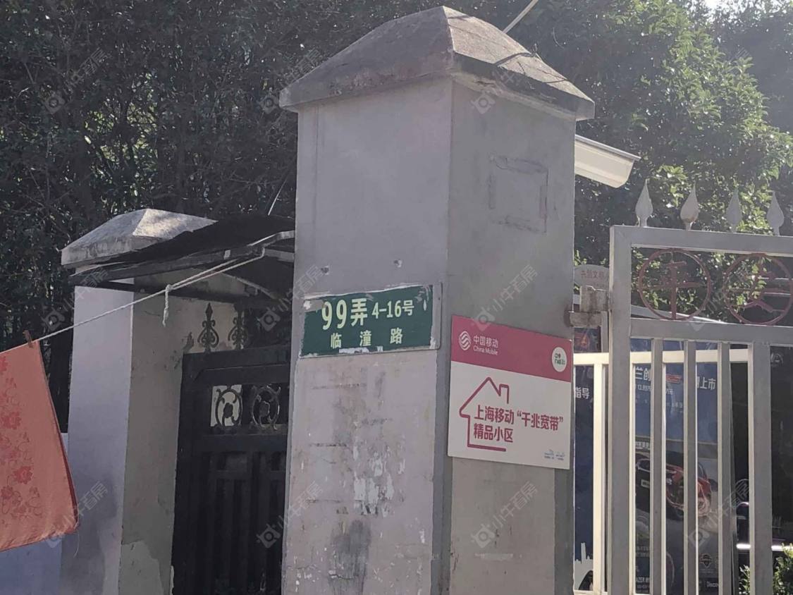 上海临潼路99弄小区_临潼路99弄小区null